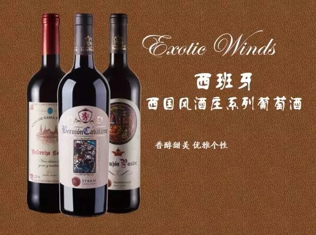 Exotic Winds酒莊