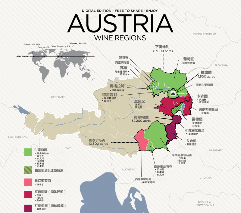 奧地利葡萄酒產區(qū)地圖